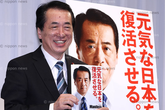 Japan’s ruling party aims to halve debtJapan’s ruling party aims to halve debt民主党マニュフェストを発表、消費税１０％も視野
