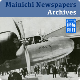 Mainichi Newspapers Archives