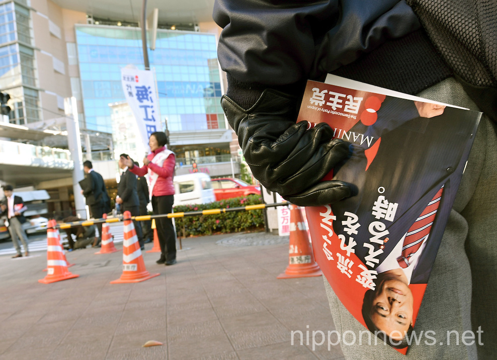 Banri Kaieda of the DPJ on the Japan Election 2014 Campaign Trail