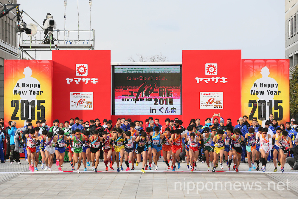Ekiden: New Year Ekiden 2015 - 59th All Japan Industrial Ekiden Race