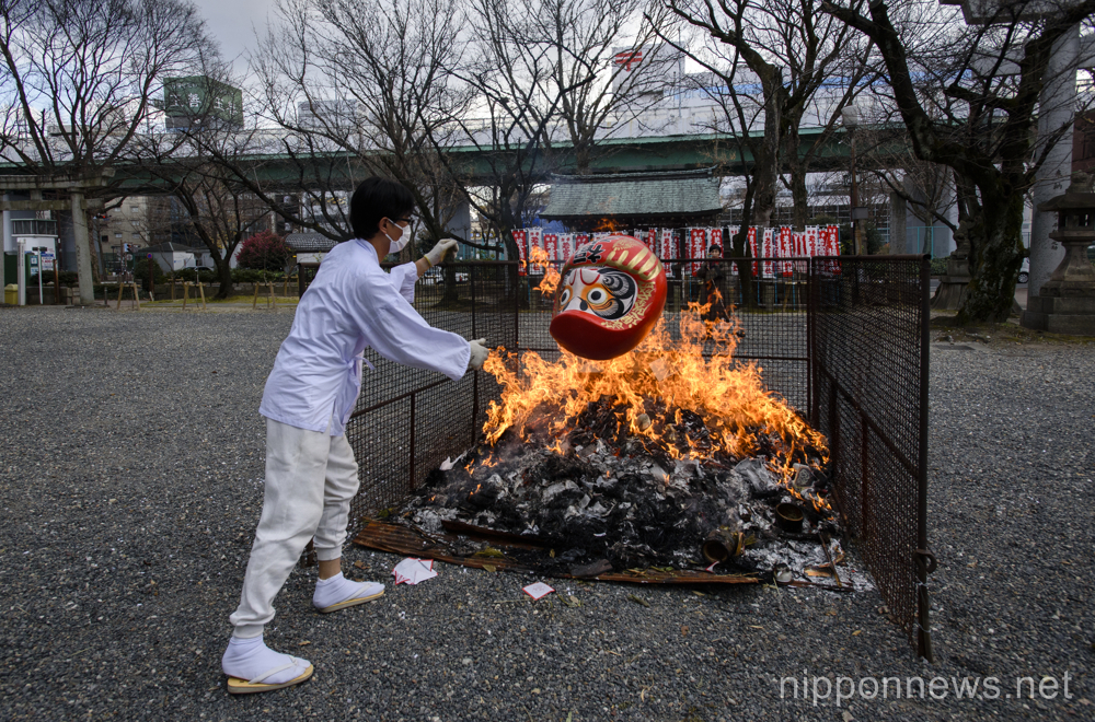 Dondo Yaki Fire Ceremony