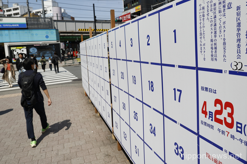 Pedestrians walk past an election poster board erected for the upcoming nationwide local elections on April 4, 2023, Tokyo, Japan. Local elections to select mayors and assembly members in Tokyo's wards and other prefectures will be held on April 23. (Photo by Rodrigo Reyes Marin/AFLO)