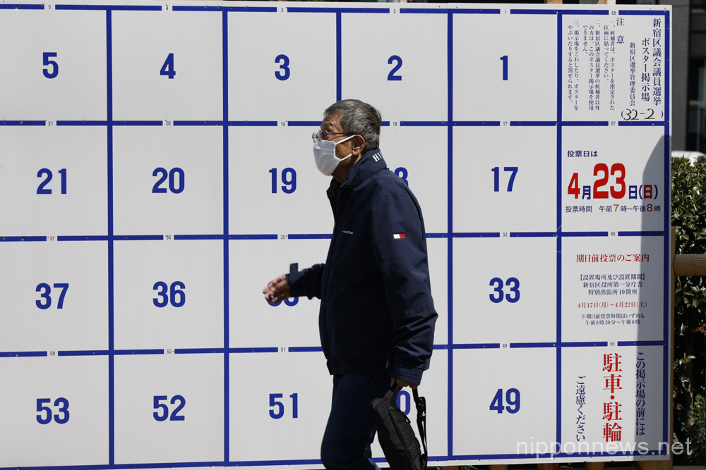 A man walks past an election poster board erected for the upcoming nationwide local elections on April 4, 2023, Tokyo, Japan. Local elections to select mayors and assembly members in Tokyo's wards and other prefectures will be held on April 23. (Photo by Rodrigo Reyes Marin/AFLO)