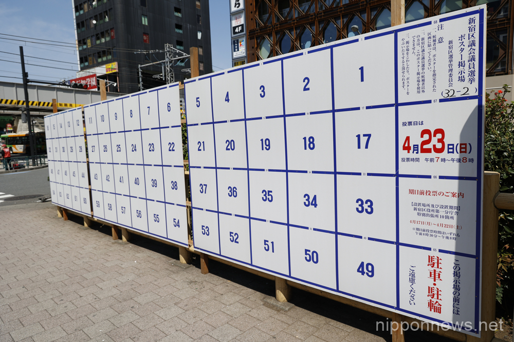 An election poster board erected for the upcoming nationwide local elections is set outside the train station on April 4, 2023, Tokyo, Japan. Local elections to select mayors and assembly members in Tokyo's wards and other prefectures will be held on April 23. (Photo by Rodrigo Reyes Marin/AFLO)